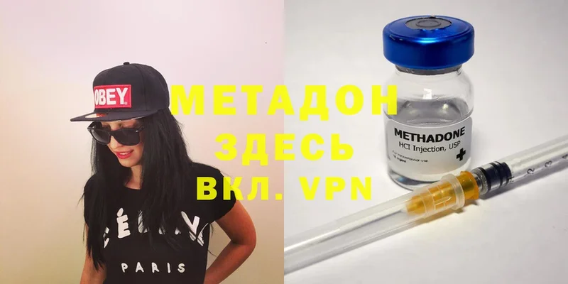 Метадон methadone  закладка  Саров 